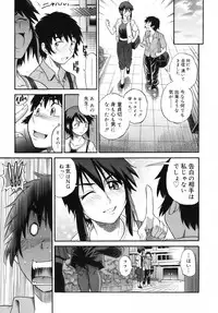 [DISTANCE] B-Chiku Egaki Oroshi Shousasshi