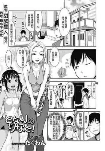 奴隷エルフを手に入れた 中文翻譯