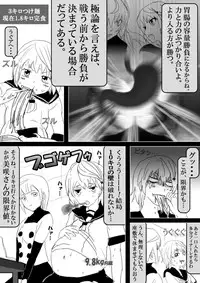 Food fighter Misaki