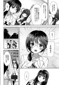 [Mozuya Murasaki] Cosplex Ch.00-06