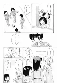 [Oba Yoshifumi] Hanjuku Shoujo