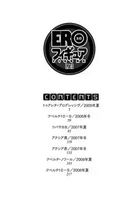 [Keuma] Ero-Figure (Jou)