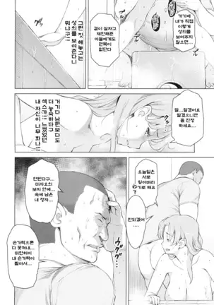 妻色いんび 第1-8話