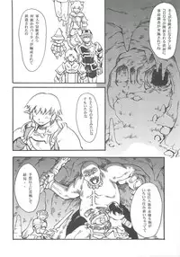 [DELTA BOX (Ishida Masayuki)] Shiromadoushi Hi Onegaishimasu (Final Fantasy I)