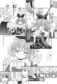 [Edoya Pochi] KyunKyun switch