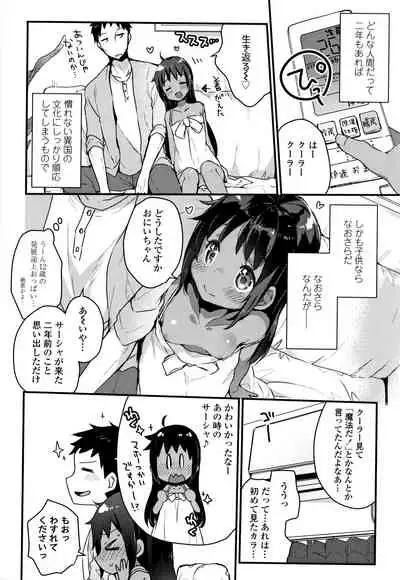Shoujo Hakanashi Chirase yo Otome