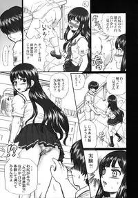 (C72) [Rat Tail (Irie Yamazaki)] TAIL-MAN ERIKO FUTAMI BOOK (KiMiKiSS)