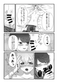(SPARK12) [Bishounen wa Sugu Shinu (21g no Daizu Choco)] Kimi o Ushinattemo
