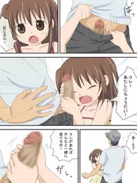 [Tokyo Big Eros] Oji-san no Sore ga Hoshii no
