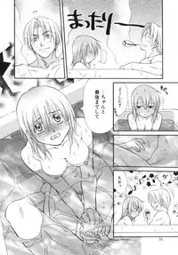 [Sakai Hiroyasu] Sugao no Kanojo