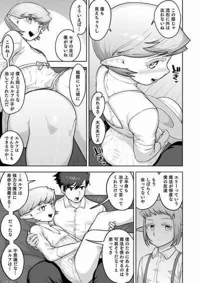 Otokonoko HEAVEN Vol. 57