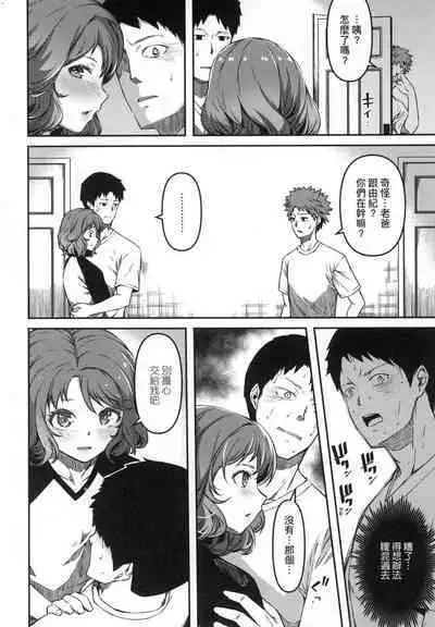[YU] Junnai Shoujo Kairou [Chinese]