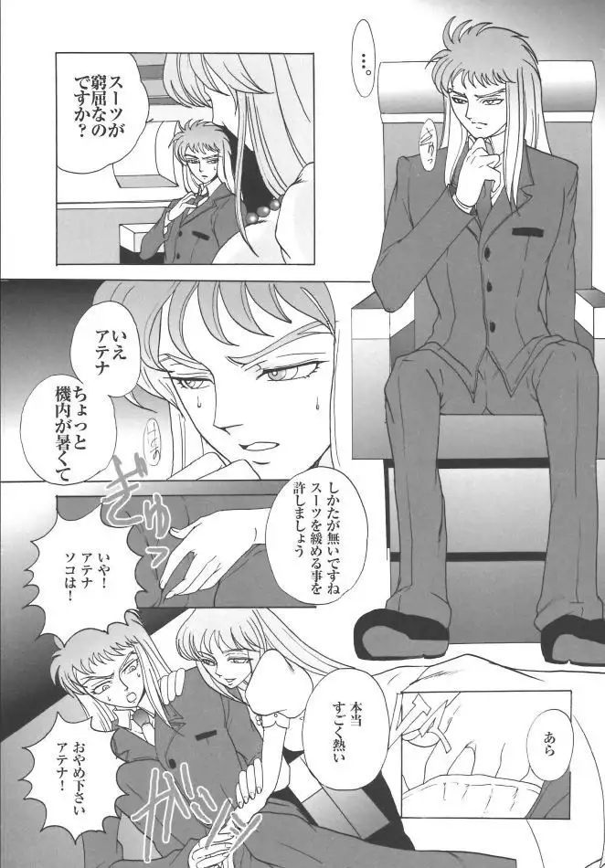 Saori 100%