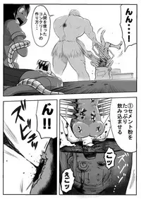 Sukusui Senshi Ryona Manga Vol. 3