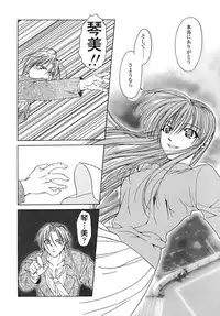 [Shizaki Masayuki] Hageshisa to Amai Sasayaki