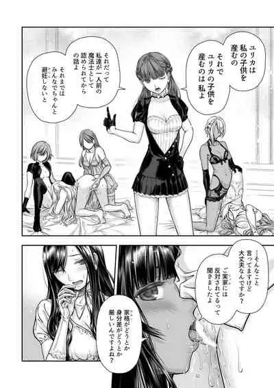 Yurika to Kawakanai Shiitsu Midare Yuri