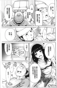 [Okumori Boy] Manman Choudai ~Kaa-san wa Doukyuusei~ [Chinese]