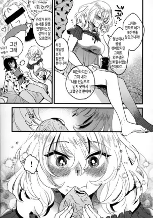 ANDO OSHIDA,motto Nakayoku!