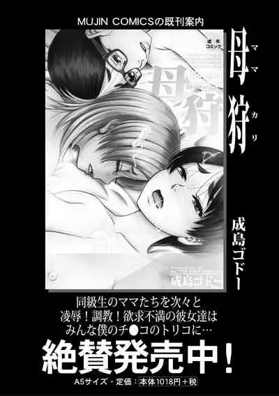 COMIC MILF 2021-08 Vol. 61