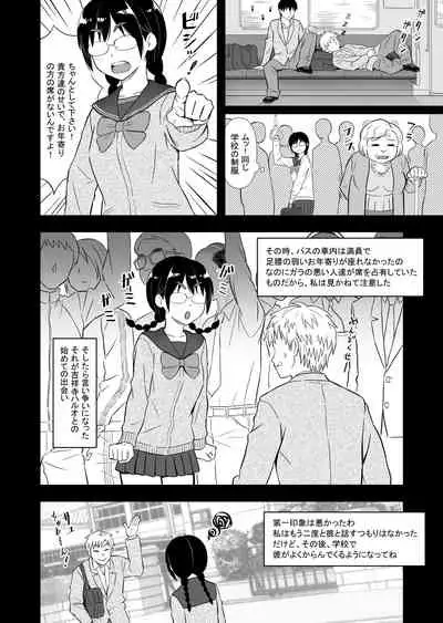 Hatsukano no Kurorekishi