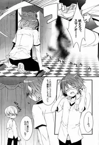 (C83) [Bug (Momono)] Spark (Persona 4)