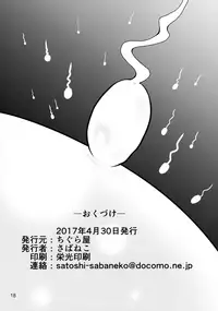 (COMIC1☆11) [Chiguraya (Sabaneko)] Mamatoga (Kantai Collection -KanColle-)