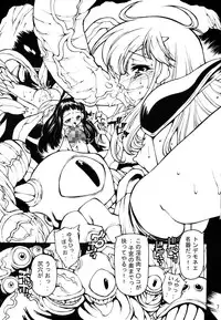 (C75) [Molotov Cocktail (Oowada Tomari)] Remu Nemu (Dream Hunter Rem)