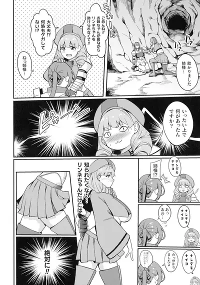 Haiboku heno Rinkankyoku