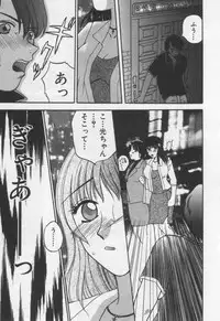[BAKEDANUKI] Shite Mitai