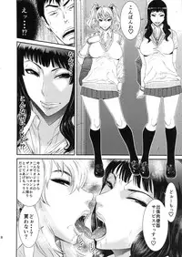 (C88) [Ozashiki (Sunagawa Tara)] Tokyo Charisma Koushuu Benjo : C88 [edit]