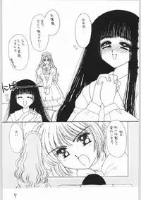 [Cafeteria Watermelon (Kosuge Yuutarou)] GIRL IN THE BOX 3 (Cardcaptor Sakura)