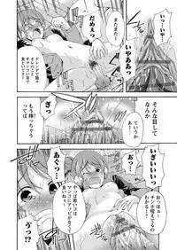 [Anthology] Karyou Zettai Ryouiki 2013-03 [Digital]