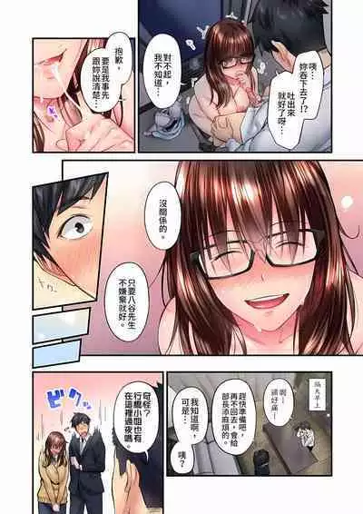 [Iburo.] Jimiko wa Igai ni Erokatta Ch. 1-26｜不起眼女孩其實意外地色氣滿滿 第1-26話 [Chinese]