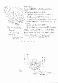 [Countack (Kojiki Ohji)] Sensei no Okiniiri Vol.1 (Kodomo no Jikan)