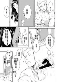 (Oshinobi Date) [Ring Memo (Oretto)] NekoPani (Naruto) [Chinese] [沒有漢化]