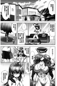 [Rakko] Kanojo wa Manatsu no Santa Claus [Chinese]