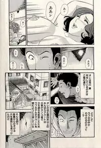 Ura Gokinjo Renai