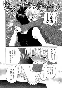 [Anthology] Shounen Ai No Bigaku 10 The Asadachi