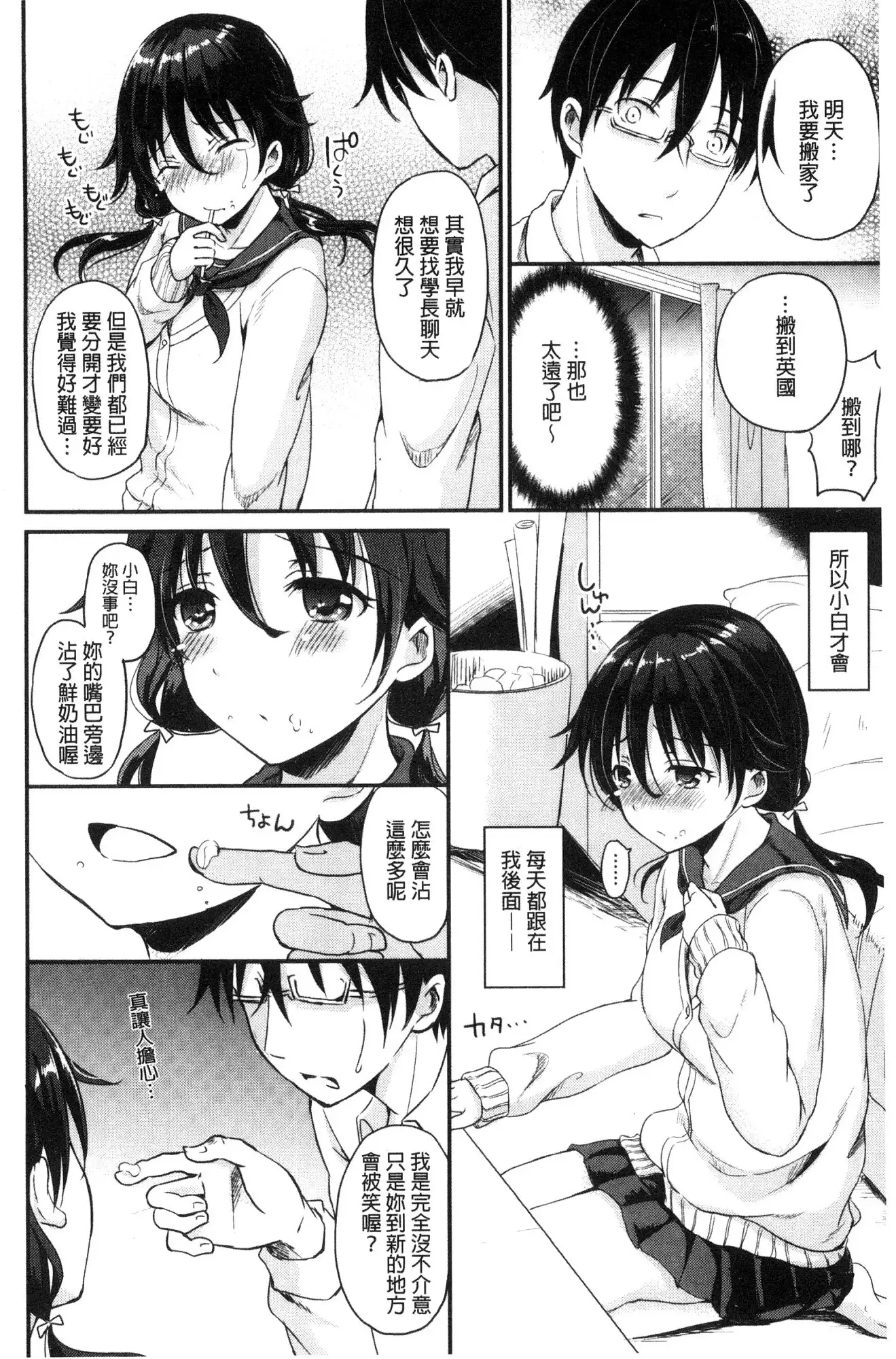 Shikiyoku Träumerei