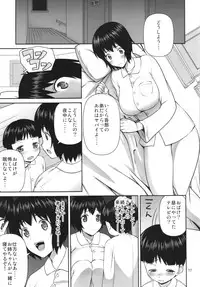 (SC52) [Umenonukaduke (Umeran)] MANIA SHIMIZU (Major)