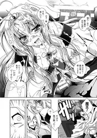 [Parfait] Maetsu Ni Ochita Oukoku ~Oujo Injoku~