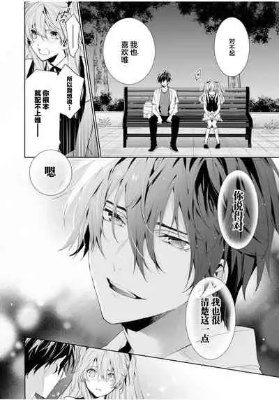 Toshishita no Otokonoko 3