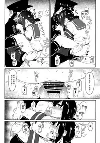 (C87) [Kyokutou Koumuten (Kikunosukemaru)] GIRLFriend's 7 (Kantai Collection -KanColle-) [Chinese] [无毒汉化组]