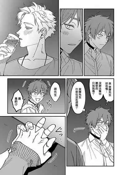 Kabukichou Bad Trip 2 | 歌舞伎町 Bad Trip 2 Ch. 4-5