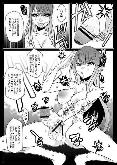 [Gantai Critical (BeLu)] Honey QB (Fate/Grand Order) [Digital]
