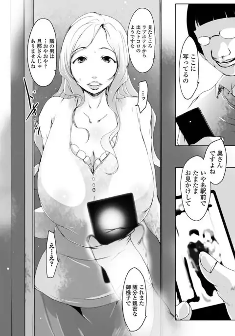 Web Haishin Gekkan Tonari no Kininaru Oku-san Vol. 001