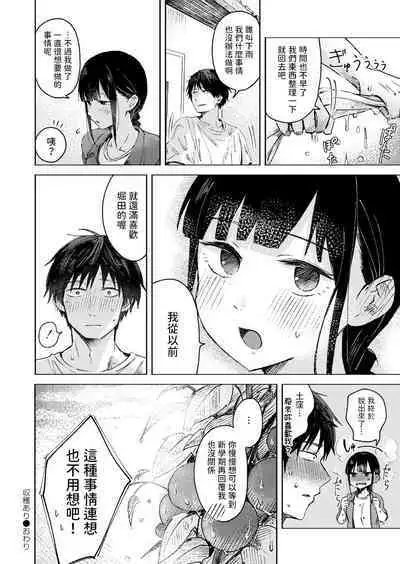 Shuukaku Ari