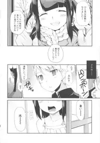 [Anthology] MOMOPAN 21: Imouto Harami 2