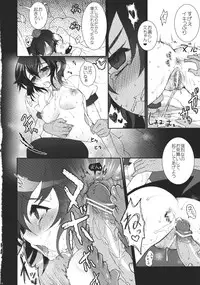 (C83) [Kuma-tan Flash! (Hanao.)] Mebius:gate (Touhou Project)