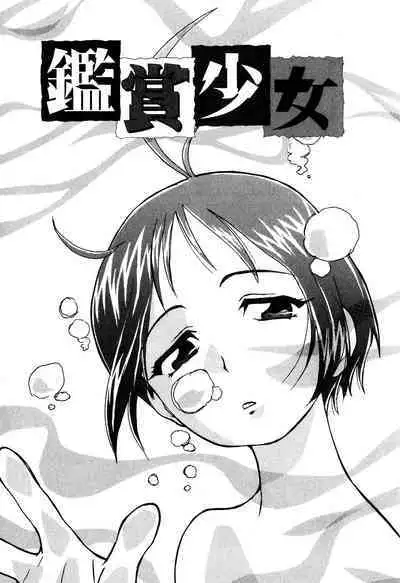Tokyo Shoujo Densetsu